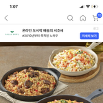 집에 <b>이고</b> 있는데 뭐먹을ㅋ가