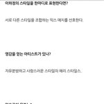 <b>방탄소년단</b> 코디는 대체 무슨 생각임?