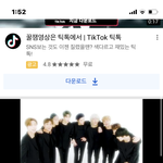 [NCT칠프] 곧 <b>일리</b>칠 데이라 그런가 알고리즘 뜨네