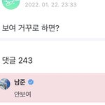 [방탄소년단] 비키트 소속 가수들의 철벽 (<b>feat</b> ㅌㅂㅌ ㅇㅈ)