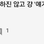 나 이제까지 찐<b>인줄</b> 몰랐는데