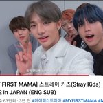 [스키즈] 스키즈 첫마마 <b>미</b><b>성년</b>자 5명 ㅋㅋ