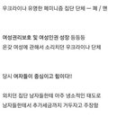우크라이나의 페미니스트 <b>전멸</b>이야기