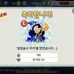 [드루와] 얘들아 나 드디어 카쿠 <b>달빛</b>술사맛 쿠키얻음