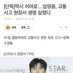 [드루와] 엥 <b>임영웅</b> 쩐다