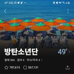 방탄 <b>팬채널</b> 유튜브 보니까 애들 ㅈㄴ 호감됨