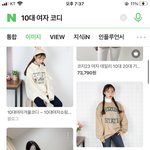 나 엄마가 이런 옷 입고 다니라는데