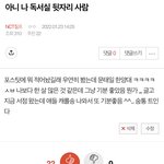 [NCT칠프] 개웃김 나 독서실ㅇ니데