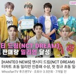 [NCT드림] 자료<b>제공</b> 한터라며