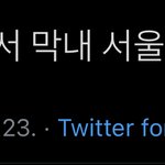 [NCT칠프] ㅘ..가만히 있다가 <b>욕개</b>처먹네