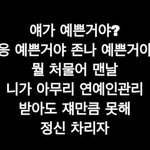[댓글부탁해] 너넨 어디서 옷 사<b>입어</b>?