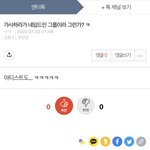 왜 <b>글</b><b>삭</b>튀함 븅진아!!!