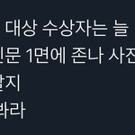 [NCT칠프] 내일 <b>신문</b>보자