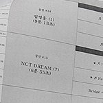 [NCT드림] 좀 짜증난다… 이렇게 차이났나…