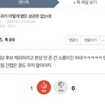 도대체 누구 <b>뇌피셜임</b>?
