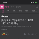 [NCT칠프] 아 127....