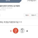 <b>칠</b>프가 왜 처맞음..?