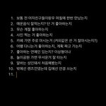 [드루와] 어색한 사람이랑 할만한 <b>대화들</b>‼️‼️