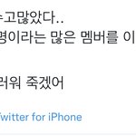 [NCT칠프] 나 이분 <b>트윗</b> 너무 감동이야..