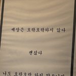 [NCT드림] 세상은 호락호락<b>하지</b> 않다