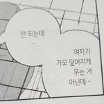 [드루와] 12살과 22살이 <b>공존</b>하는 신비한 10대판...