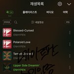 [엔하이픈] 우리 스밍 제대로 해보자