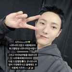 [NCT칠프] ㅌㅇㄴ 형들 대상 <b>추카</b>한대