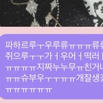 [NCT드림] 이게 핑머<b>셀카</b> 본 젠프의 찐<b>반응</b>이다..