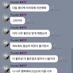 [NCT드림] <b>종천</b>러를 고소합니다