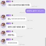 [NCT드림] 와 <b>분노</b> 나 보냈는데