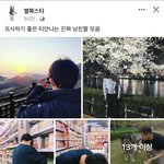 <b>대학</b> 선배가 김선호 사진 자기인척..? 하는거같음