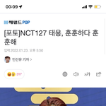 [NCT칠프] 이게 기사<b>사진</b>이라니