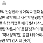 [모두드루와] 슴가대 '<b>일부</b>'병크 모음 봐봐