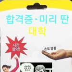[19] 3살 연하 좋아해도 되는거냐