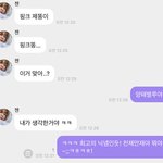 [NCT드림] <b>제노</b>가 다음엔 귀띔을 좀 해줬으면 좋겠네