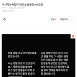 눈치없이 엔시티 도경 수상 소감<b>올림</b>