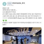 [펜타곤] <b>엔터</b>글쓰니인데 고민이 있는데