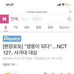 [NCT칠프] 헐렝 이 기사 <b>공감수</b> 천넘음