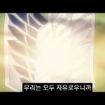 [진격의거인] 악마의 아이 뮤비 나왔는데