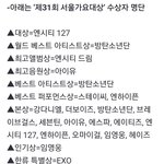 제 31회 서가대 수상자 <b>명단</b>