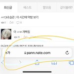 [NCT칠프] 아이폰 <b>유저</b>들 있음 ?