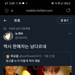 [드루와] <b>선우</b> 이거 뭔뜻임? ㅈㅂ