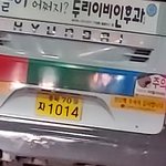 버스기사 <b>양심</b>없는새끼