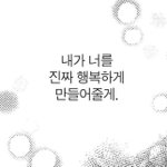 [NCT드림] 와 뭔데.....