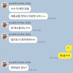 [19] 다른 남자한테 <b>번호</b> 따였는데