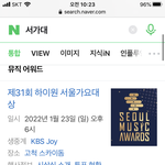 서가대 검색하면 대상 방탄이라고 나오는데