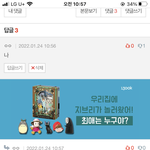 나 진짜 <b>이체</b>했다ㅋㅋ
