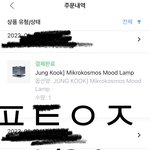 [방탄소년단] 왁!!! 성공!!!!!