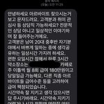 얘들아 이런 <b>알바</b>도 있음…?