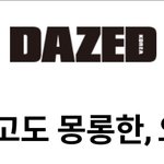 [모두드루와] '요즘 예쁨'이라는 말이 딱인 <b>전소연</b> 데이즈드 화보